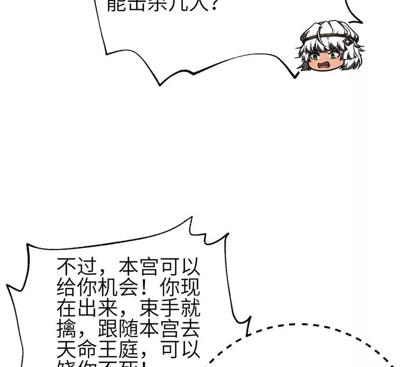 339 达成合作！ 第61页