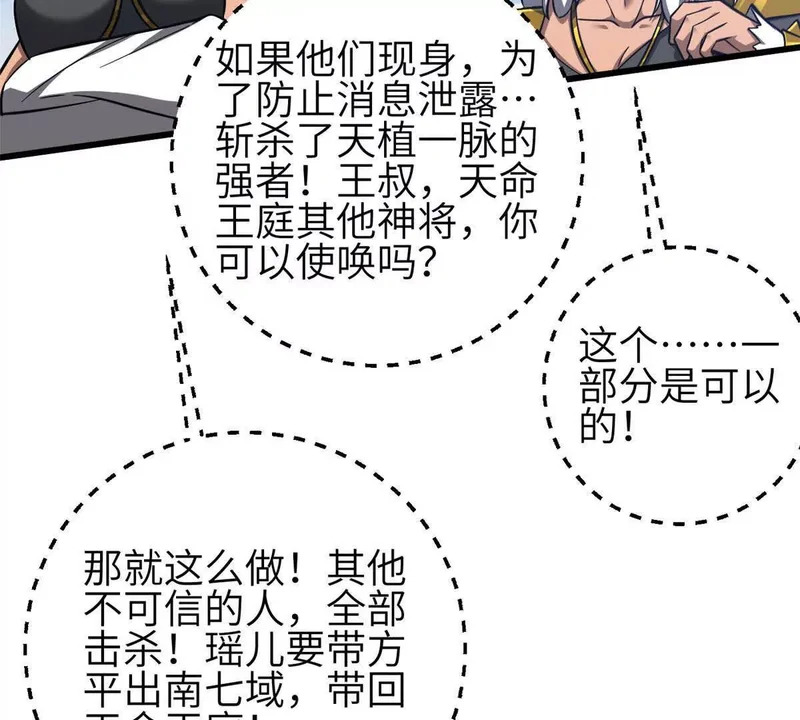 339 达成合作！ 第63页