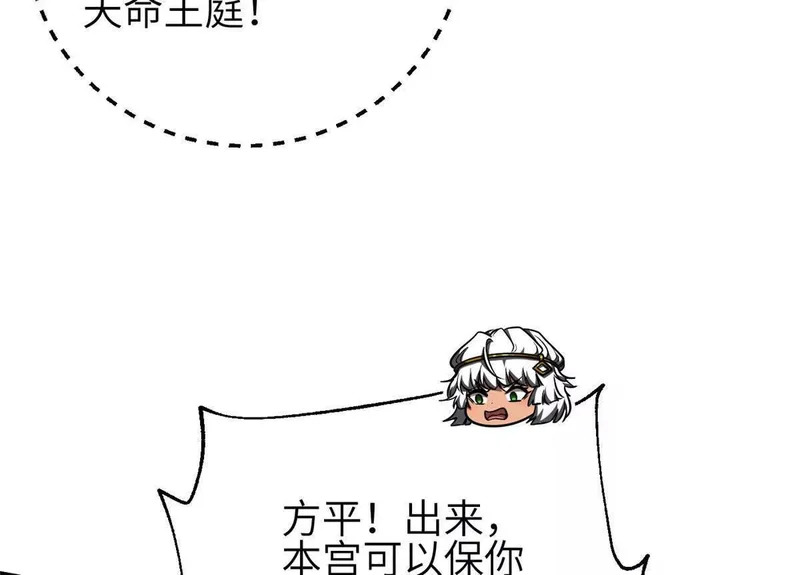 339 达成合作！ 第64页
