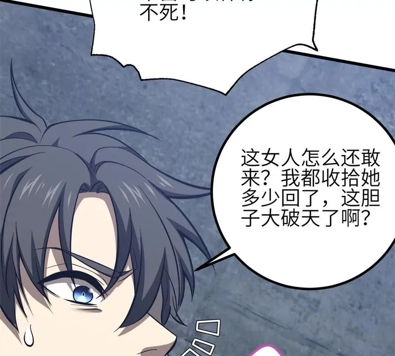 339 达成合作！ 第65页