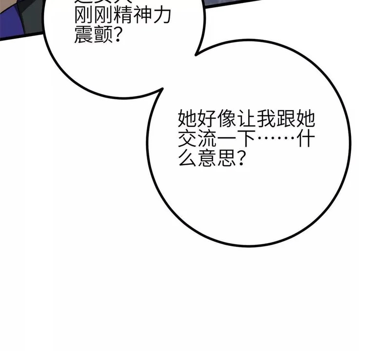 339 达成合作！ 第67页