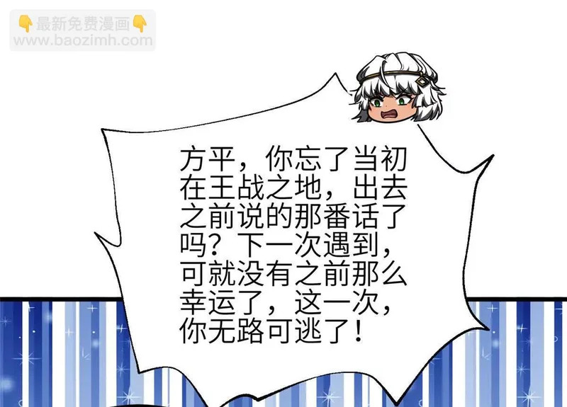 339 达成合作！ 第68页