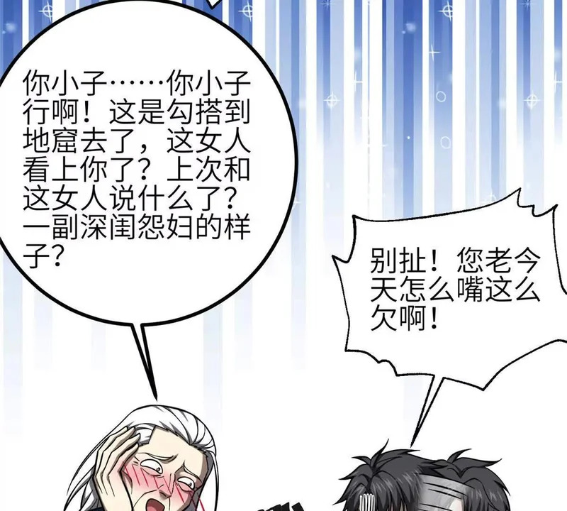339 达成合作！ 第69页