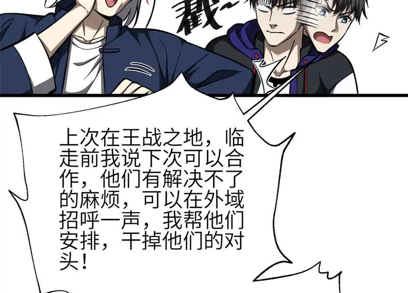 339 达成合作！ 第70页