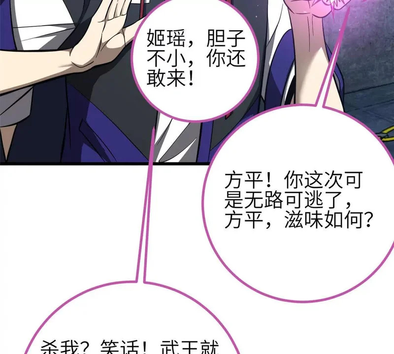339 达成合作！ 第73页