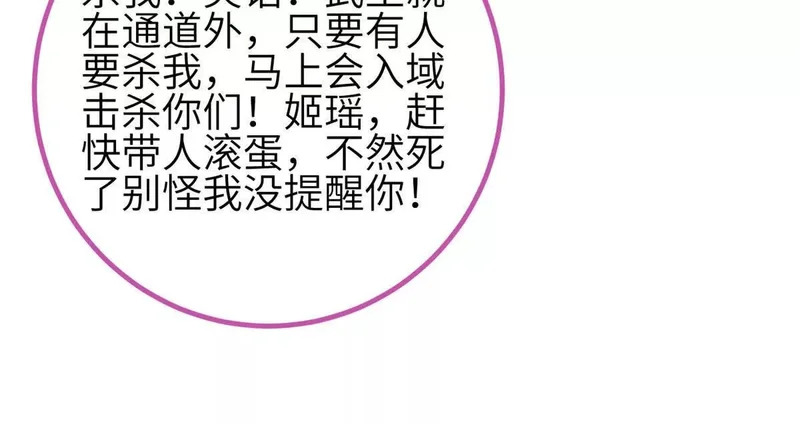 339 达成合作！ 第74页