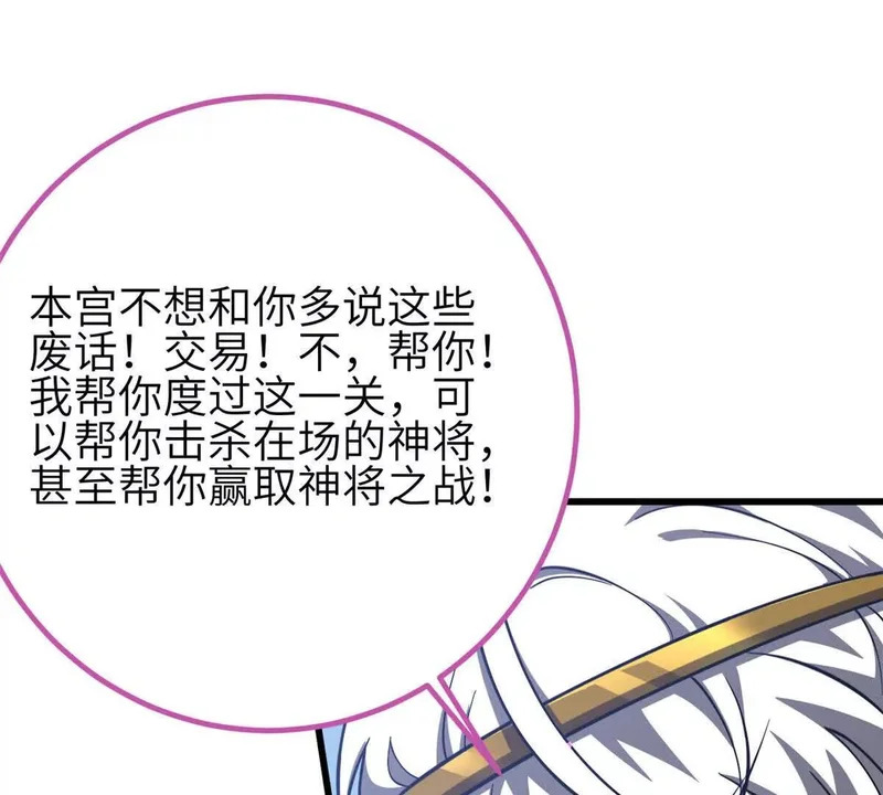 339 达成合作！ 第75页