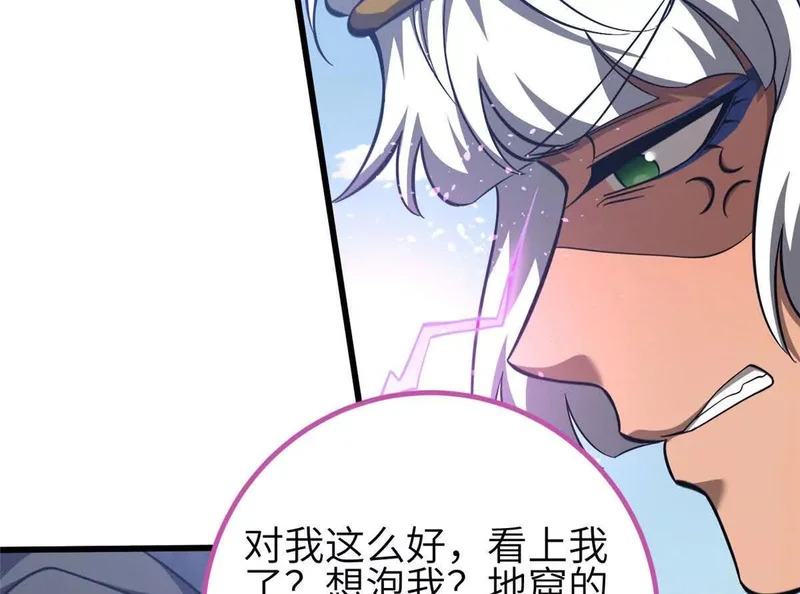 339 达成合作！ 第76页
