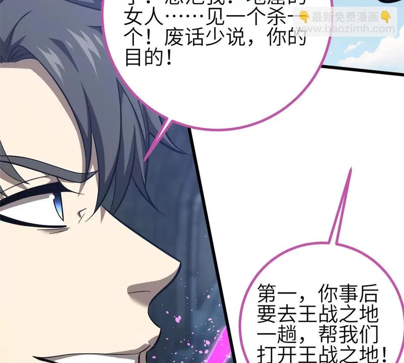 339 达成合作！ 第77页