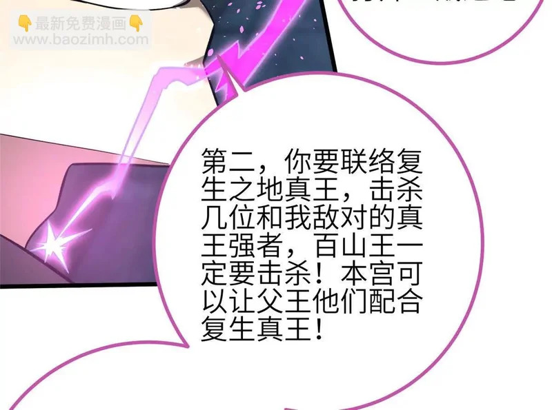 339 达成合作！ 第78页