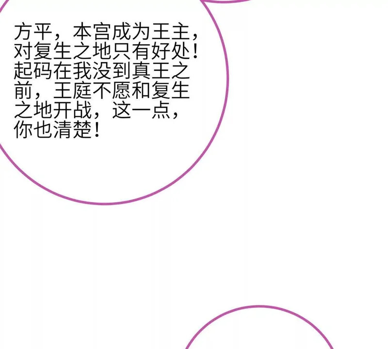 339 达成合作！ 第79页