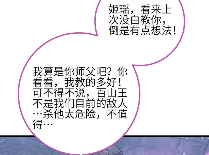 339 达成合作！ 第80页