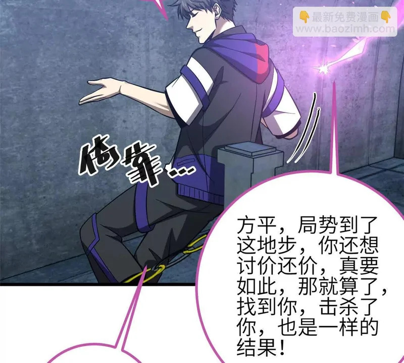 339 达成合作！ 第81页