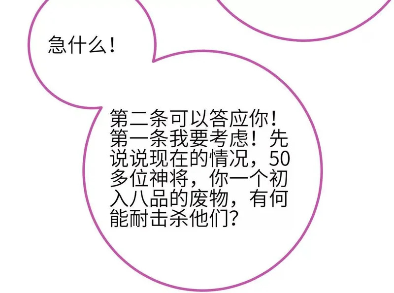 339 达成合作！ 第82页