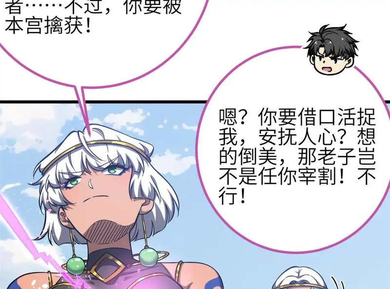 339 达成合作！ 第84页