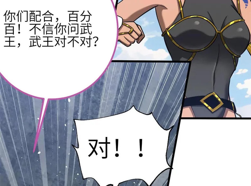 339 达成合作！ 第88页