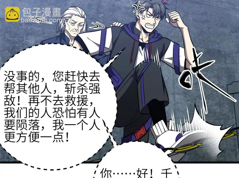 339 达成合作！ 第92页