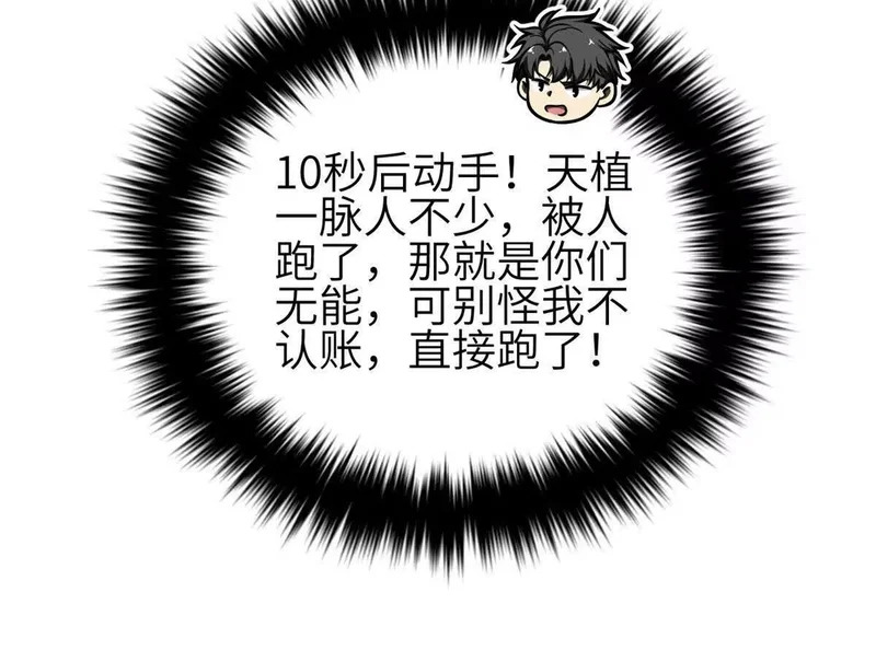 339 达成合作！ 第94页