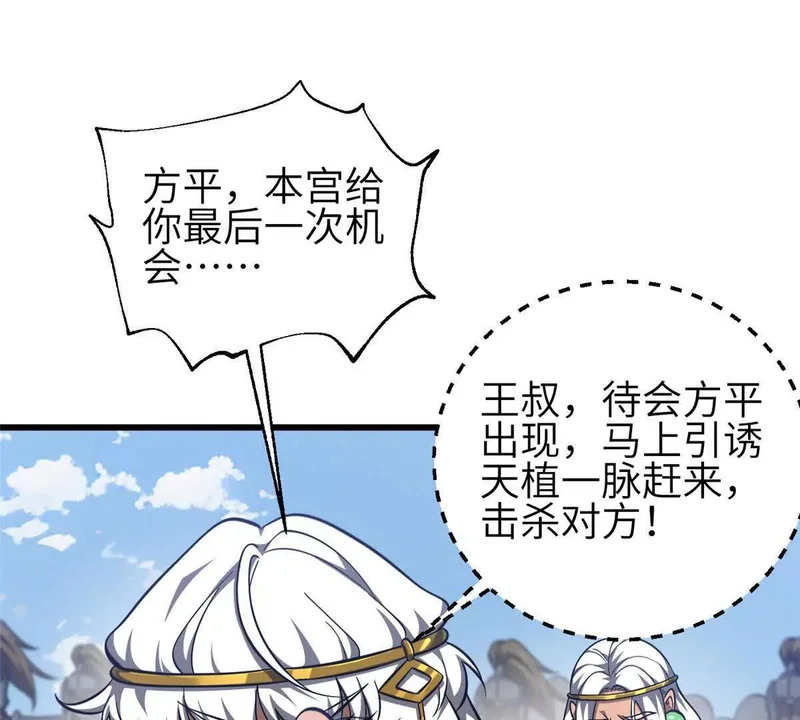 339 达成合作！ 第95页