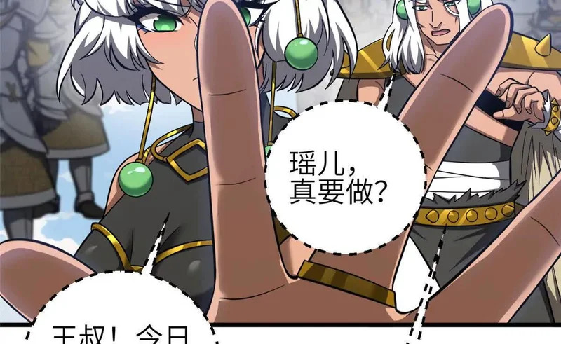 339 达成合作！ 第96页