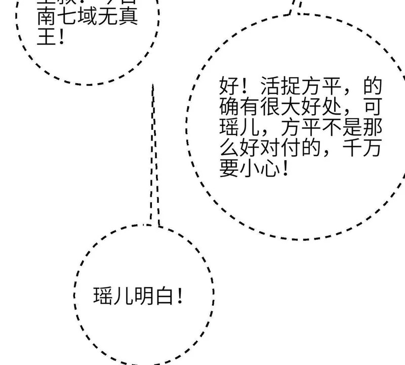 339 达成合作！ 第97页