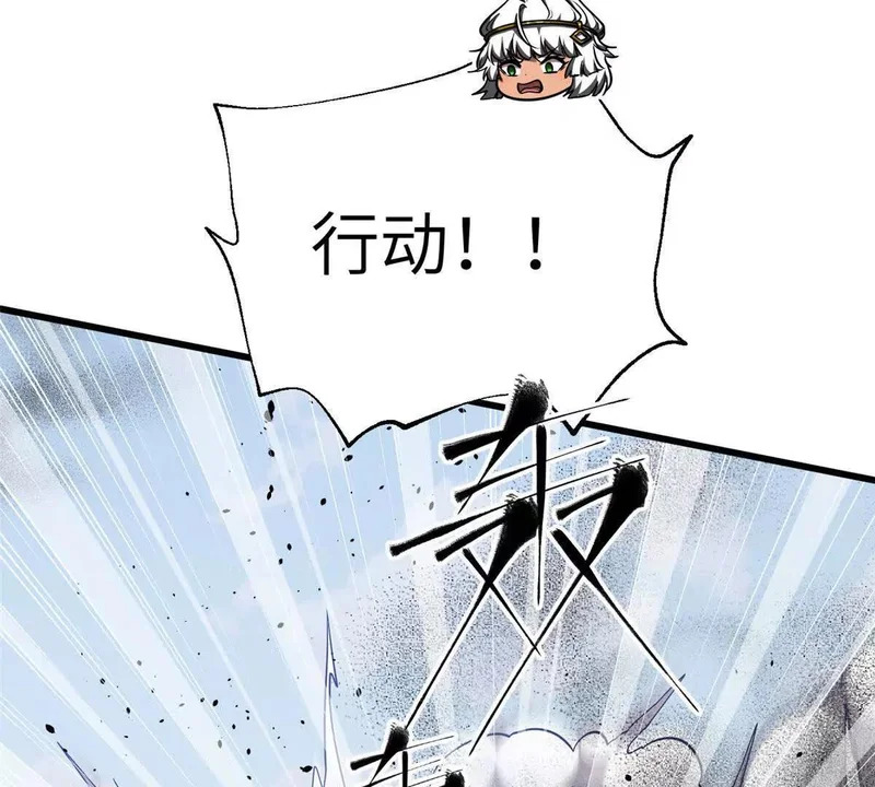 339 达成合作！ 第99页