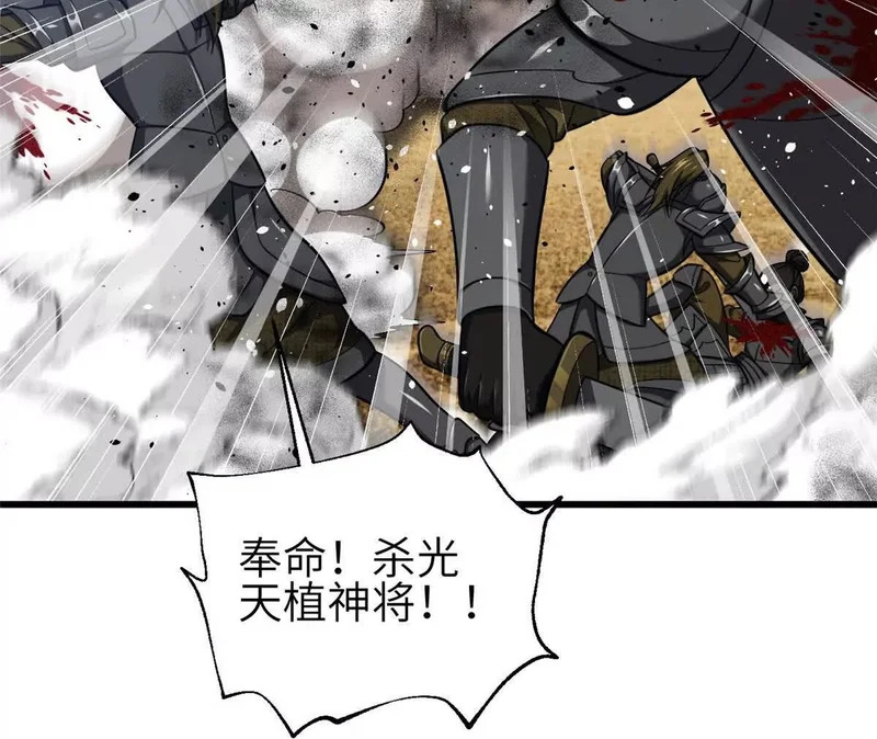339 达成合作！ 第101页