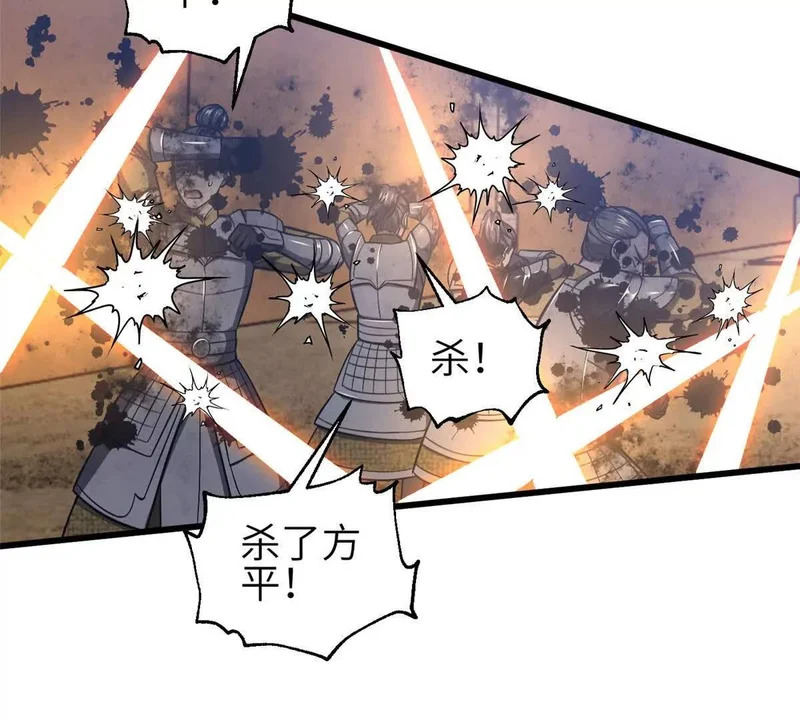 339 达成合作！ 第103页