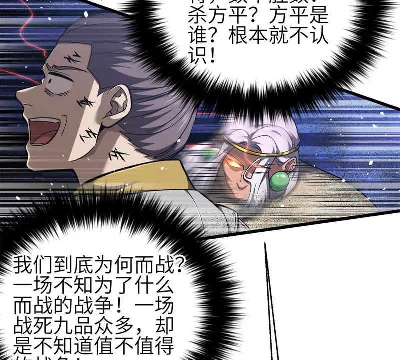 339 达成合作！ 第111页