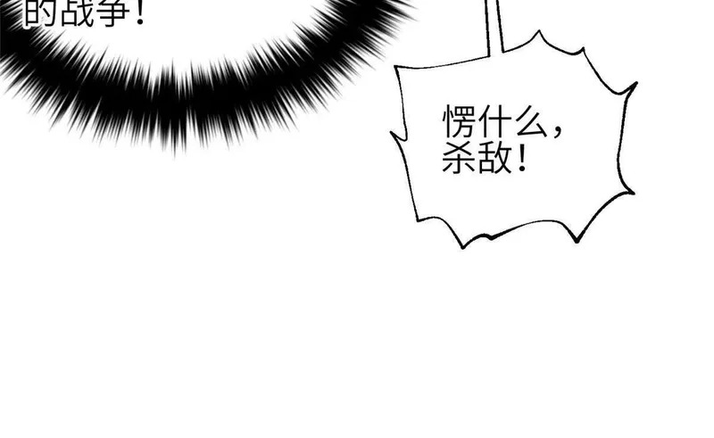 339 达成合作！ 第112页