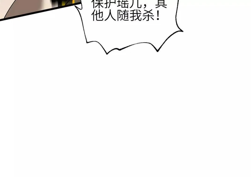 339 达成合作！ 第116页