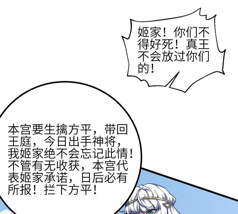 339 达成合作！ 第117页