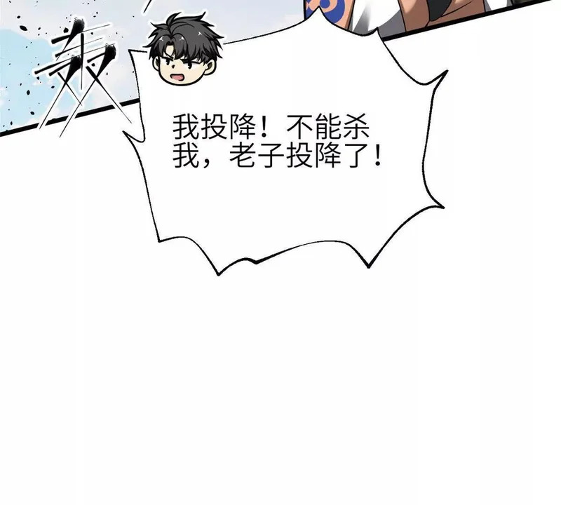 339 达成合作！ 第119页