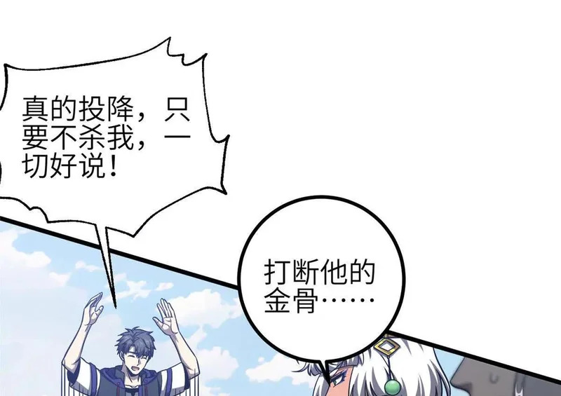 339 达成合作！ 第120页
