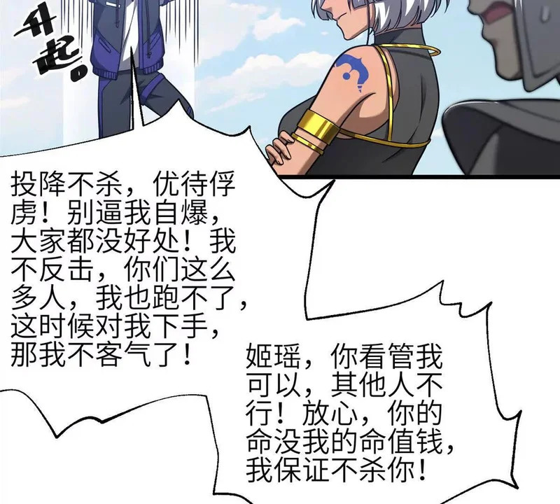 339 达成合作！ 第121页