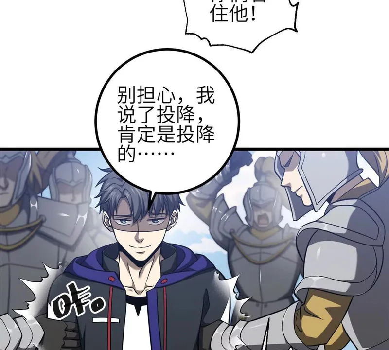 339 达成合作！ 第123页