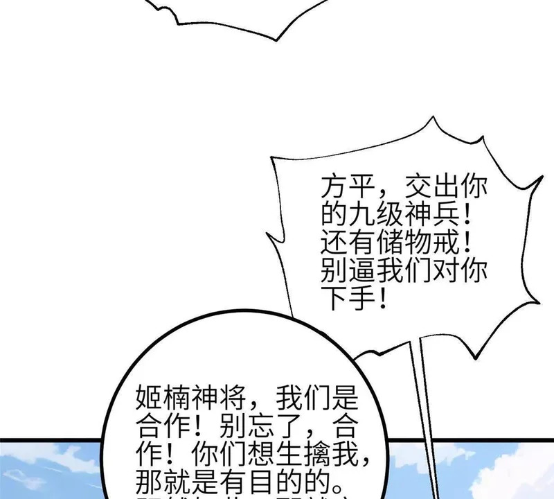 339 达成合作！ 第125页