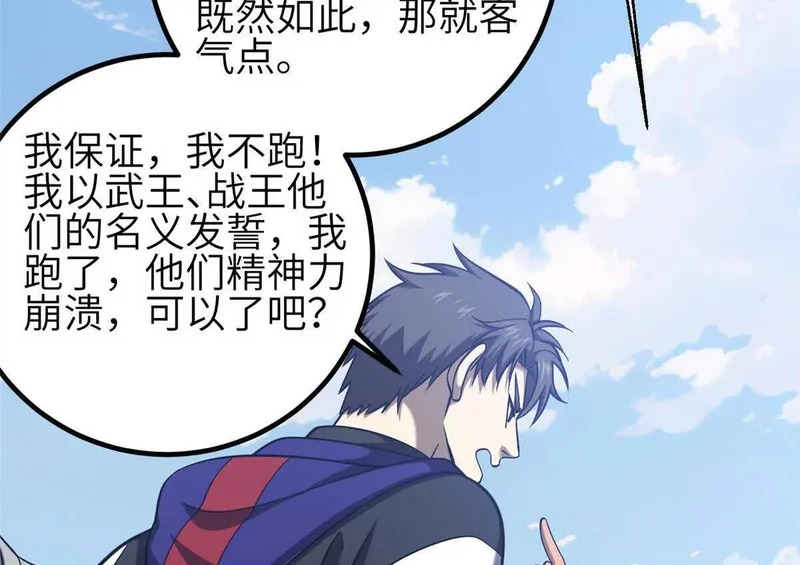 339 达成合作！ 第126页
