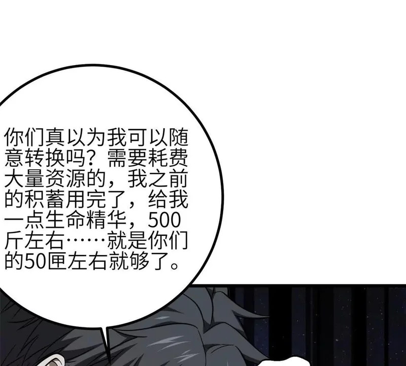 339 达成合作！ 第129页