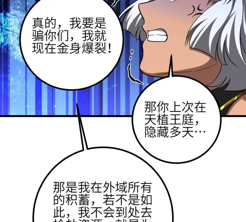 339 达成合作！ 第131页
