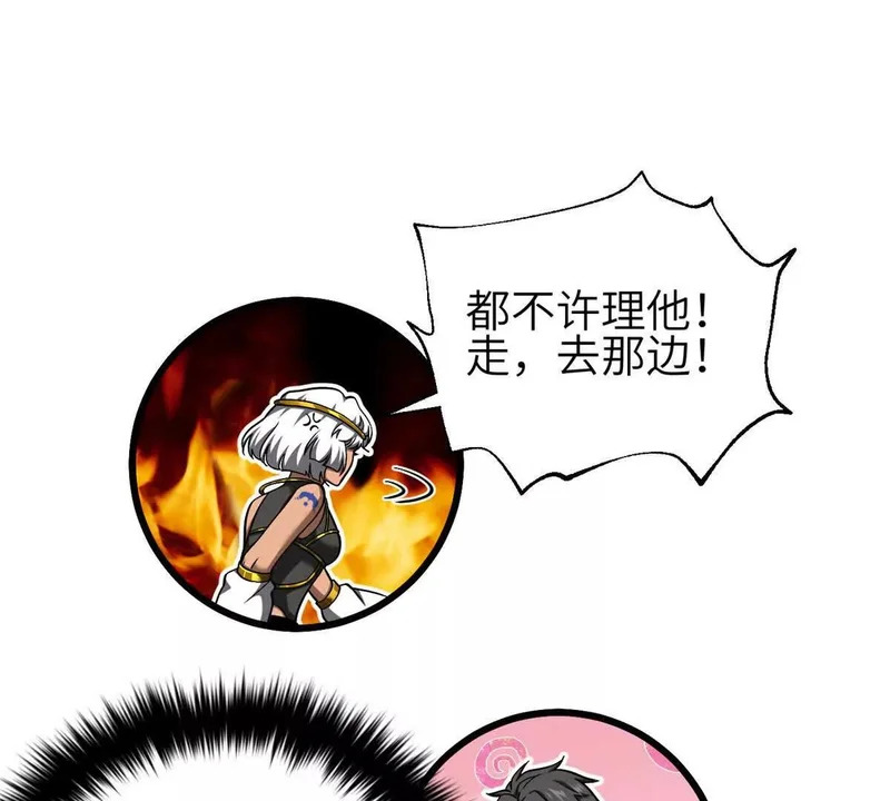 339 达成合作！ 第133页