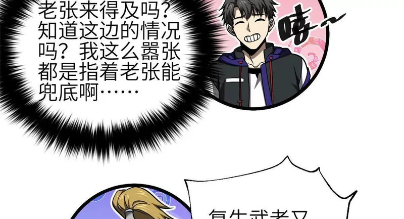 339 达成合作！ 第134页