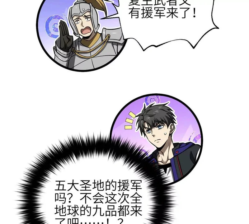339 达成合作！ 第135页