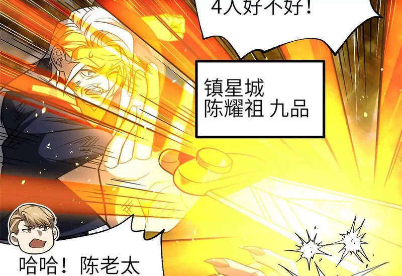 340 我要当棋手 第4页