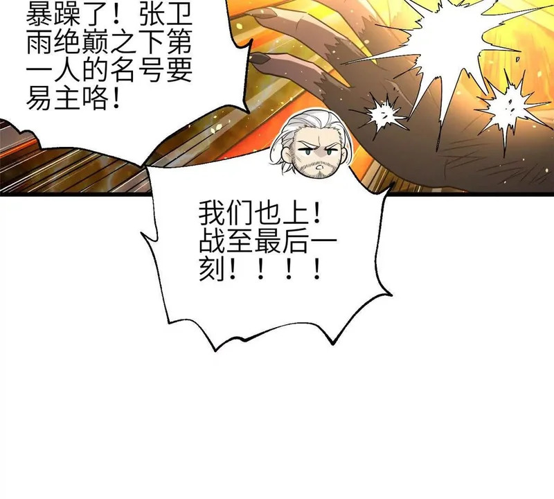 340 我要当棋手 第5页