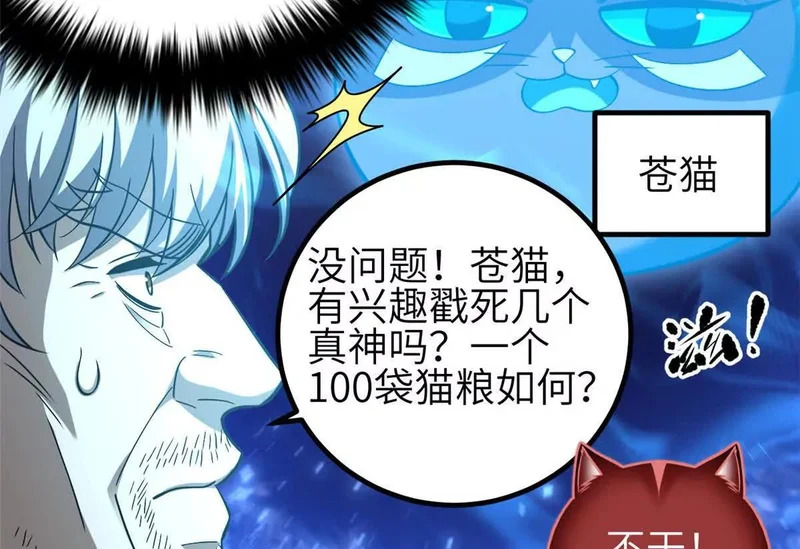 340 我要当棋手 第10页