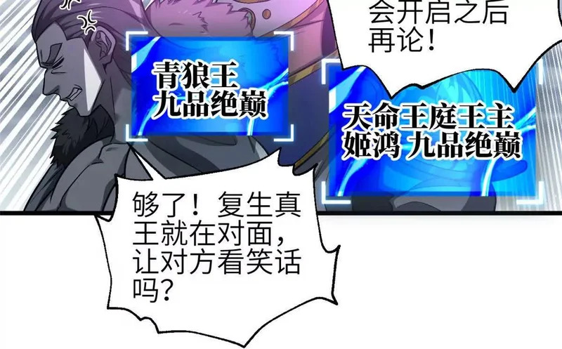340 我要当棋手 第24页