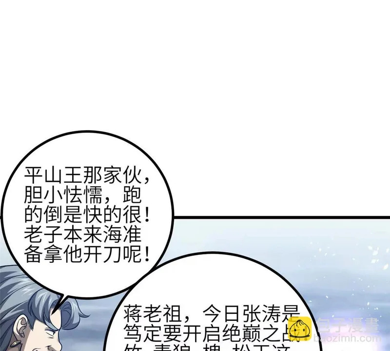 340 我要当棋手 第25页