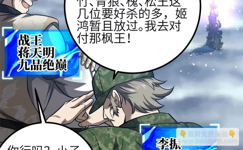 340 我要当棋手 第26页