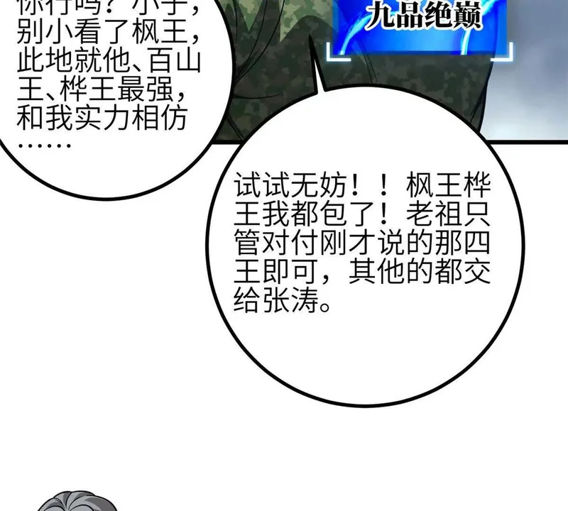 340 我要当棋手 第27页